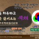 주역색채심리협회 밴드 개설안내 및 무료상담 신청접수 이미지