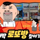 로또방 이미지
