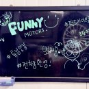 퍼니모터스 이미지