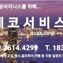 에코서비스 이미지