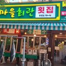 정성마을회관 이미지