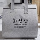 완산-158 | 퇴근 후 즐기는 전주 신시가지 회선생 광어와 방어 포장 배달 후기