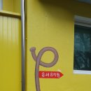 은새유치원 이미지