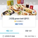 클래시오토 | [블챌] 점심 뭐 먹지? 강남 직장인 배달 기록