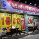 대박천하마트 이미지