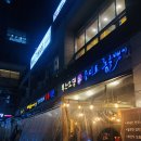 장돌뱅이부산오뎅 네이버블로그