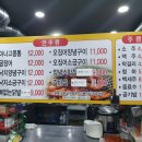 산호아나고꼼장어 이미지