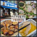 시스페이스 수성중동점 | 대구 해산물 맛집 수성구 술집 고릴라해산물