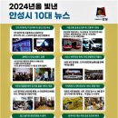 [안성시청년문화공간 청류장] 책읽는행복 작은도서관 | 안성시, 올해를 빛낸 10대 뉴스 선정