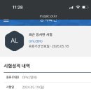 에스티어학원 | 🌐오픽 AL 받은 후기/꿀팁/일대일 어학원 추천/시험장📚