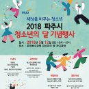운정청소년문화의집 이미지