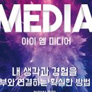엠미디어
