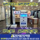 마스터JK