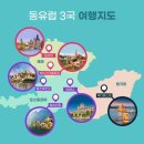 팡팡여행사 이미지