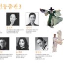 양길순의 춤판 | 2023 영남춤축제 &lt;춤, 보고 싶다&gt; 한국전통춤판 3회차 출연진 소개 영상