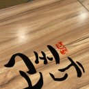 LS타워 | 신용산역맛집 [고씨네 LS용산타워점] ls용산맛집