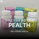 성보펫케어(주) | 강아지 영양제 추천 | 펠스 기능성 종합 영양제 | HACCP 인증 | 펫 케어 브랜드 'PEALTH' | 내돈내산 후기