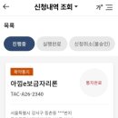 4화 || 전세사기 피해자 보금자리론 후기