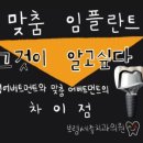 세종튼튼치과의원