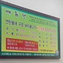 영암 노포 맛집 '남원식육식당'