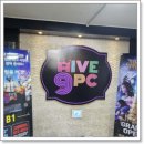 하이브 PC방 | 목동놀거리 실내 데이트로 추천하는 하이브나인PC방