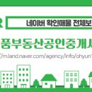 뜨란채부동산공인중개사사무소 이미지