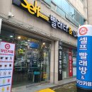 빨래터앤카페