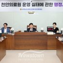 충청남도 천안의료원 이미지