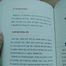 임재농장 | 「독서후기」돈 되는 소액 땅 투자 바이블-2