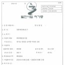 햇살가득 태양광발전소 이미지