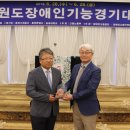 한국기능장애인협회 이미지