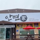 안면가 네이버블로그