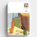 정자동210-1(예수소망교회) | 9,10월 큐티 - 매일성경, 생명의삶