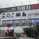 공임나라 대구현풍점 이미지