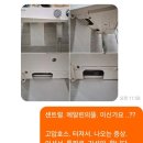 해뜰우 | 집수리] 센트럴에일린의뜰 안방 변기 물 안 참, 누수...수전 교체 및 화장대 매립등 LED 모듈 리폼 후기