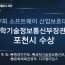 포천정보통신 매일일보