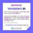 네오직업소개소