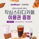 더작심스터디카페 - 화성시 꽃내음1길 5-14 | 더작심스터디카페