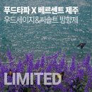 베르센트제주