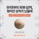 오체안성형외과의원 이미지