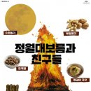 2월19일(정월대보름)남산 이미지