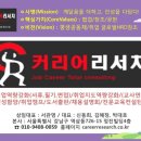 커리어리서치 이미지