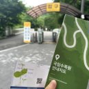 산림박물관 온실화장실 이미지