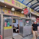 양정맛국