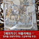 [해외직구] 출산&신생아 육아맘들 취향저격하는 고급 선물 추천!???? (내돈내산리뷰)