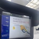 프리미엄셀프주유소