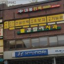 갈릴리치과의원 이미지