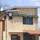 춘양능이백숙
