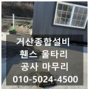거산종합관리 네이버블로그