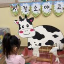 🐮젖소야 고마워🐮 이미지